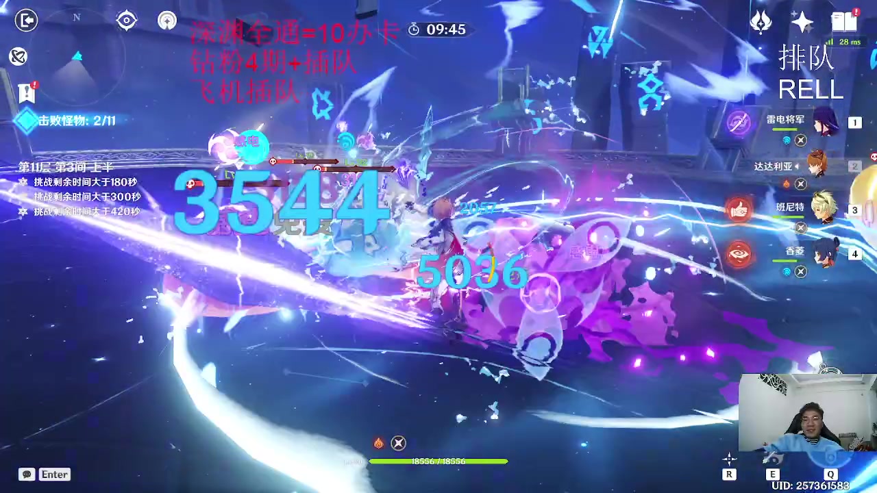 【2023-02-16 05点场】刻晴天下第一优雅：新深渊咯！（双倍亲密）