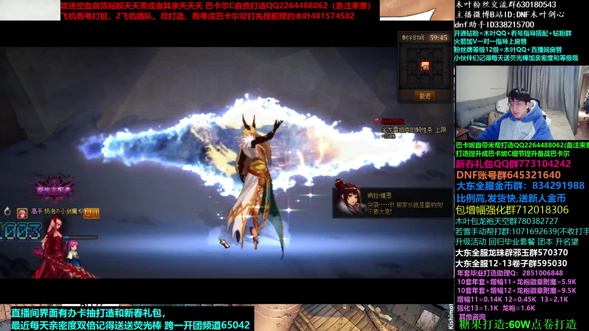【2023-02-17 03点场】DNF木叶剑心：木叶:又是闲暇的周四 随便玩玩