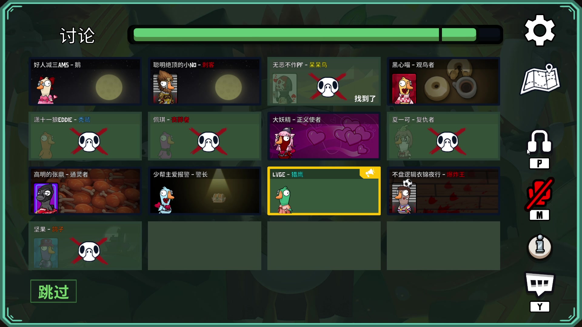 【2023-02-17 19点场】夏一可死毒舌_：鸽：我是鸭鸭杀的王！