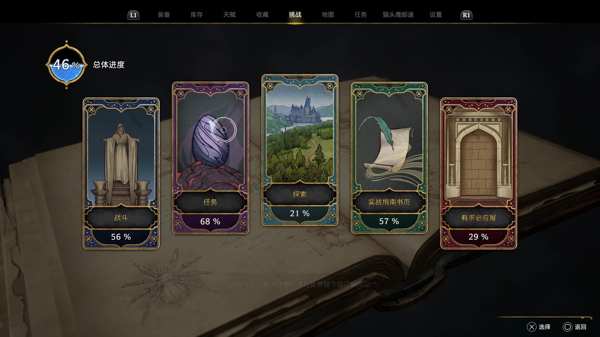 【2023-02-16 20点场】波波菜呀：吃个饭，等会来霍格沃兹