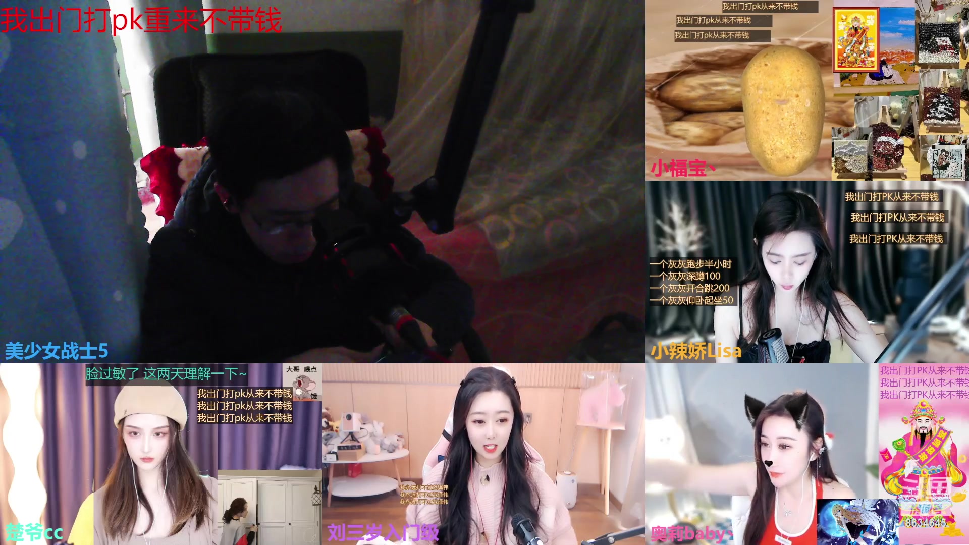 【2023-02-11 15点场】美少女战士5：一百万人正在观看的身残志坚主播