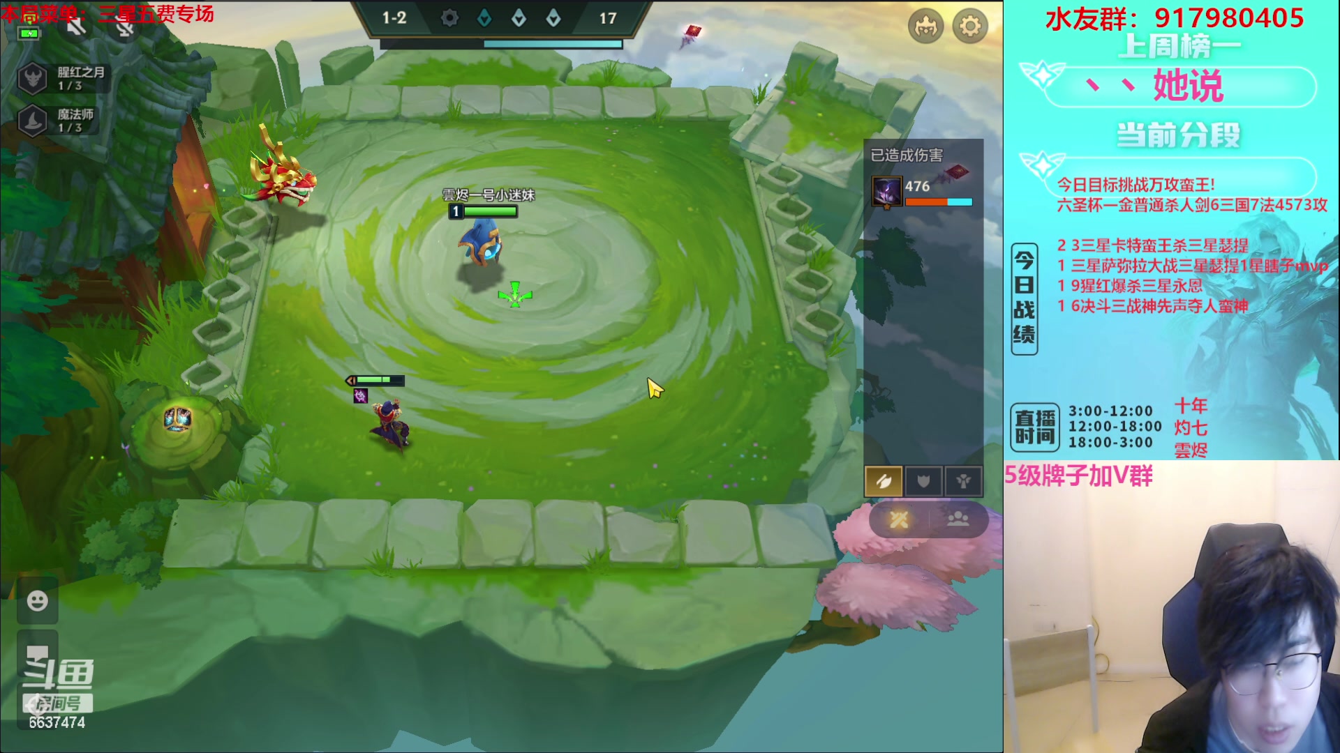 【2023-02-17 02点场】Xs雲烬：玩玩新版本怪兽来袭！！