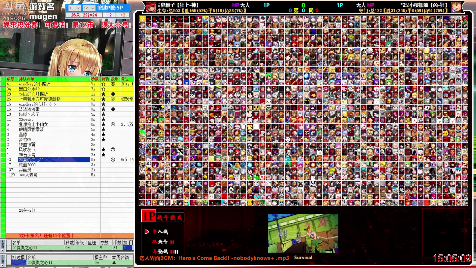 【2023-02-17 14点场】windkey：千人mugen大乱斗！