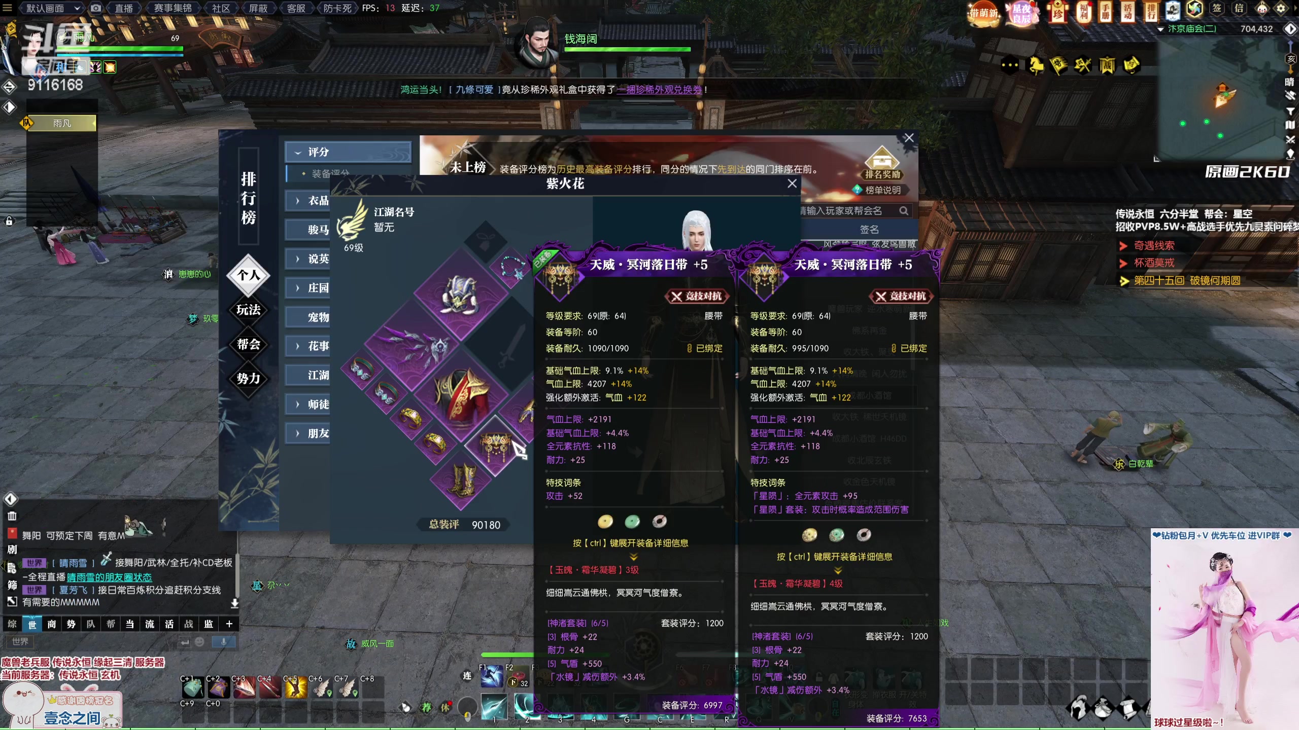 【2023-02-16 23点场】雨凡呀：【传说永恒 缘起三清】萌新可进，欢迎上车