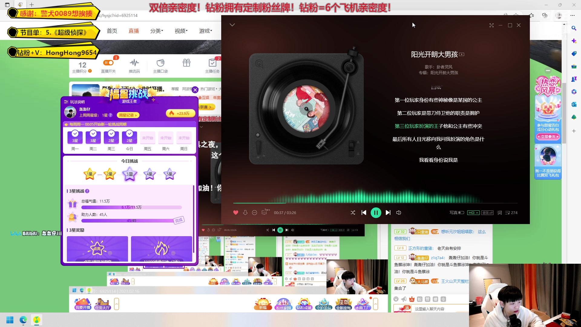 【2023-02-16 19点场】轰轰仔：轰轰：每天12点准时开播。