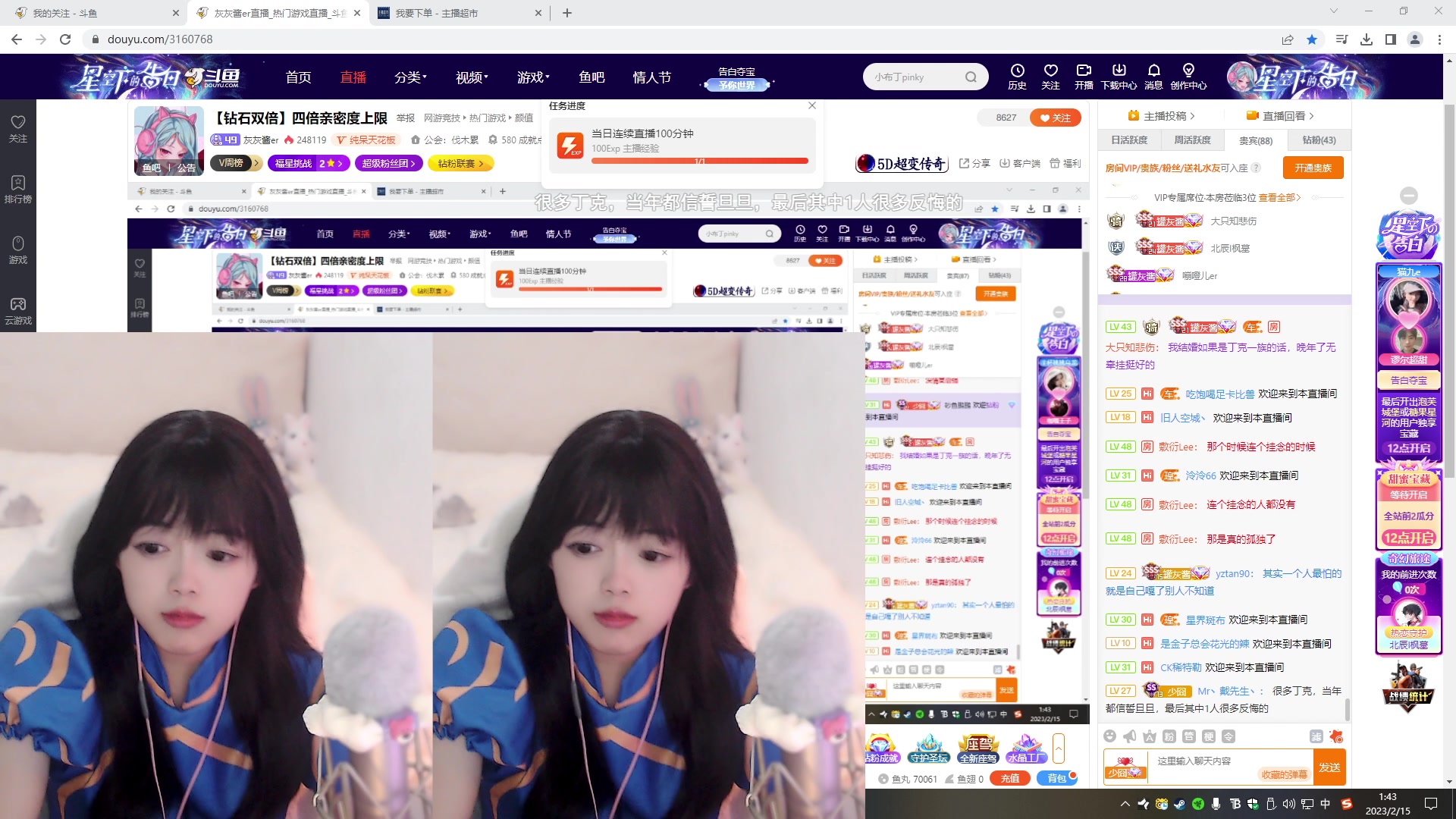 【2023-02-15 01点场】灰灰酱er：【钻石双倍】四倍亲密度上限