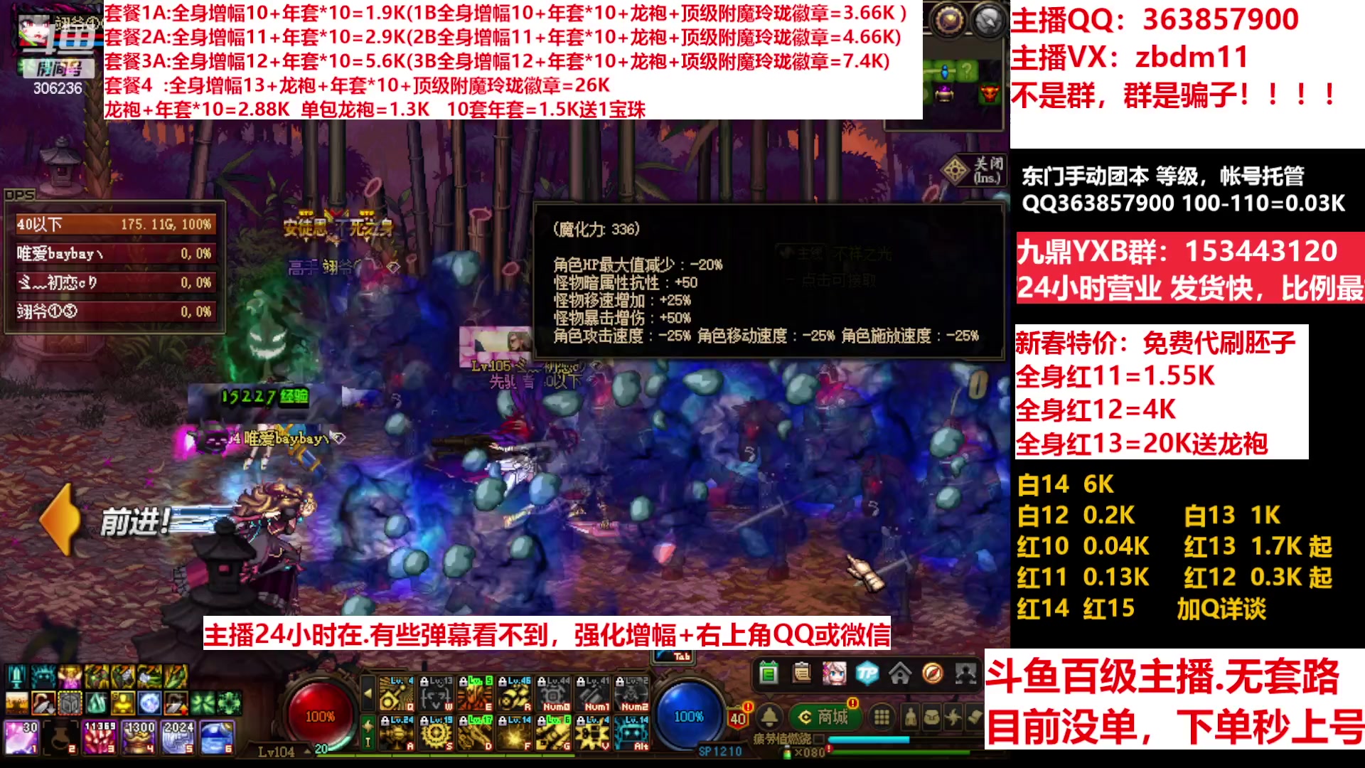 【2023-02-17 12点场】主播东门：东门：增幅强化套餐礼包