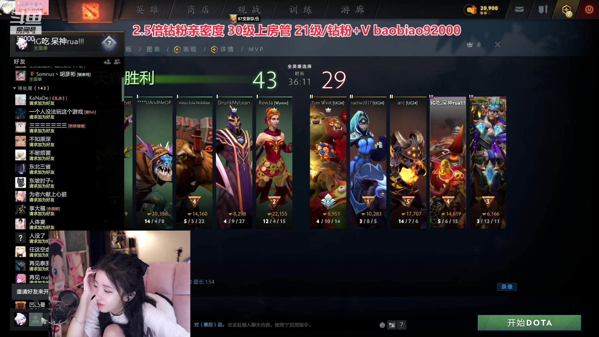 【2023-02-16 23点场】呆妹儿小霸王：【钻粉2.5倍】：Dota低能练习生