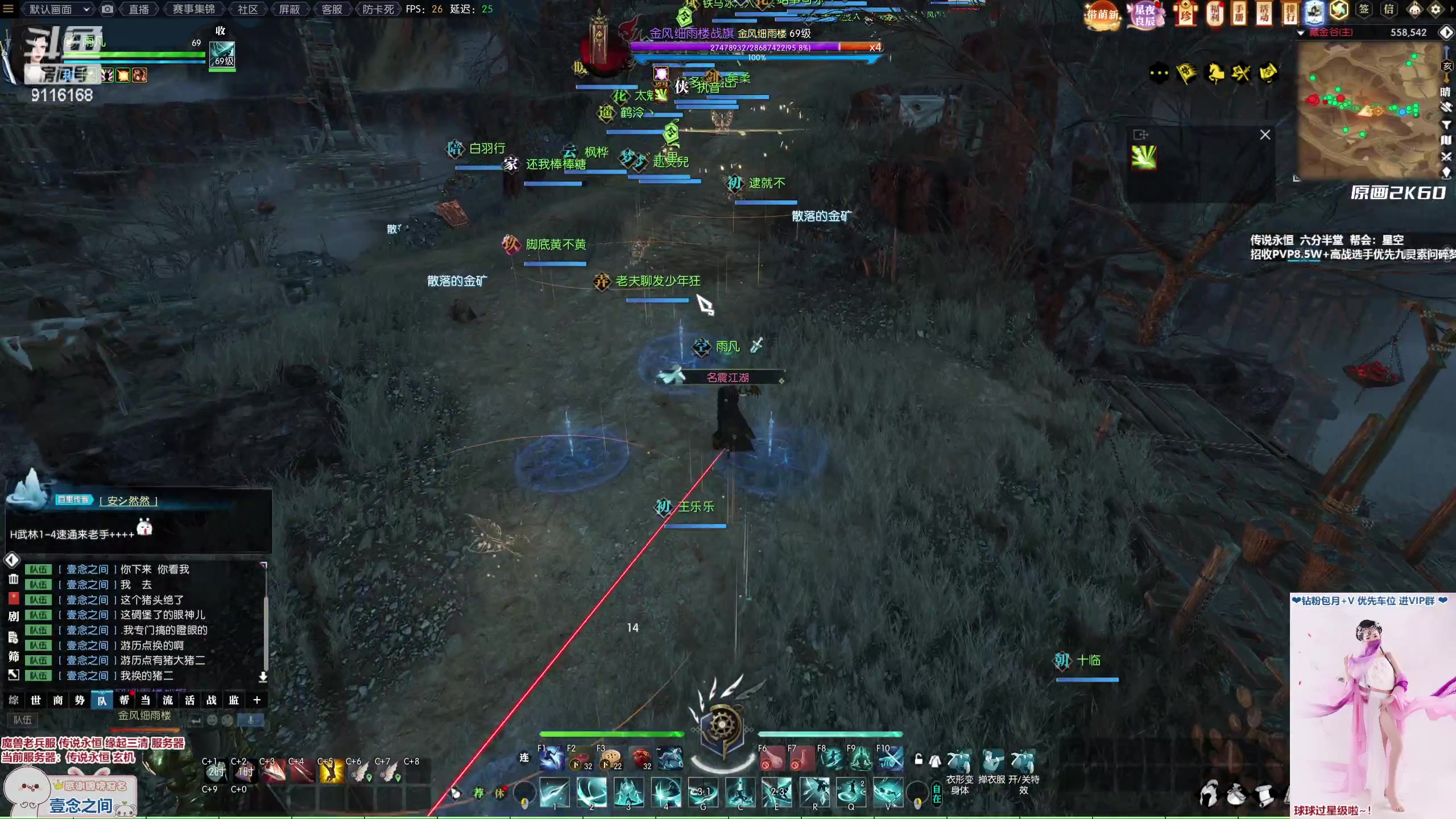 【2023-02-16 17点场】雨凡呀：【传说永恒 缘起三清】萌新可进，欢迎上车