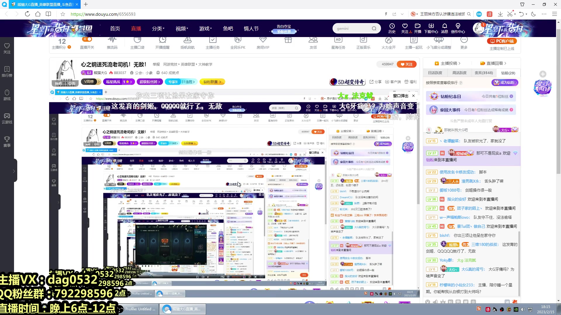 【2023-02-15 17点场】熊猫大G：心之钢送死流老司机！无敌！