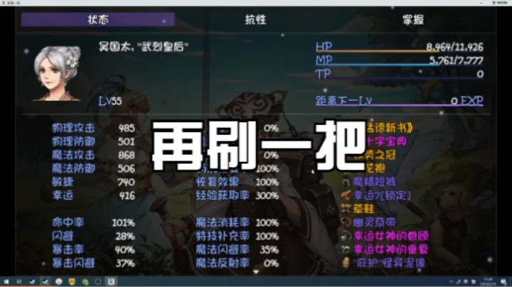 再刷一把2