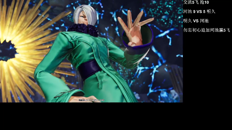 【格斗游戏】战神_河池VR的精彩时刻 20230217 08点场