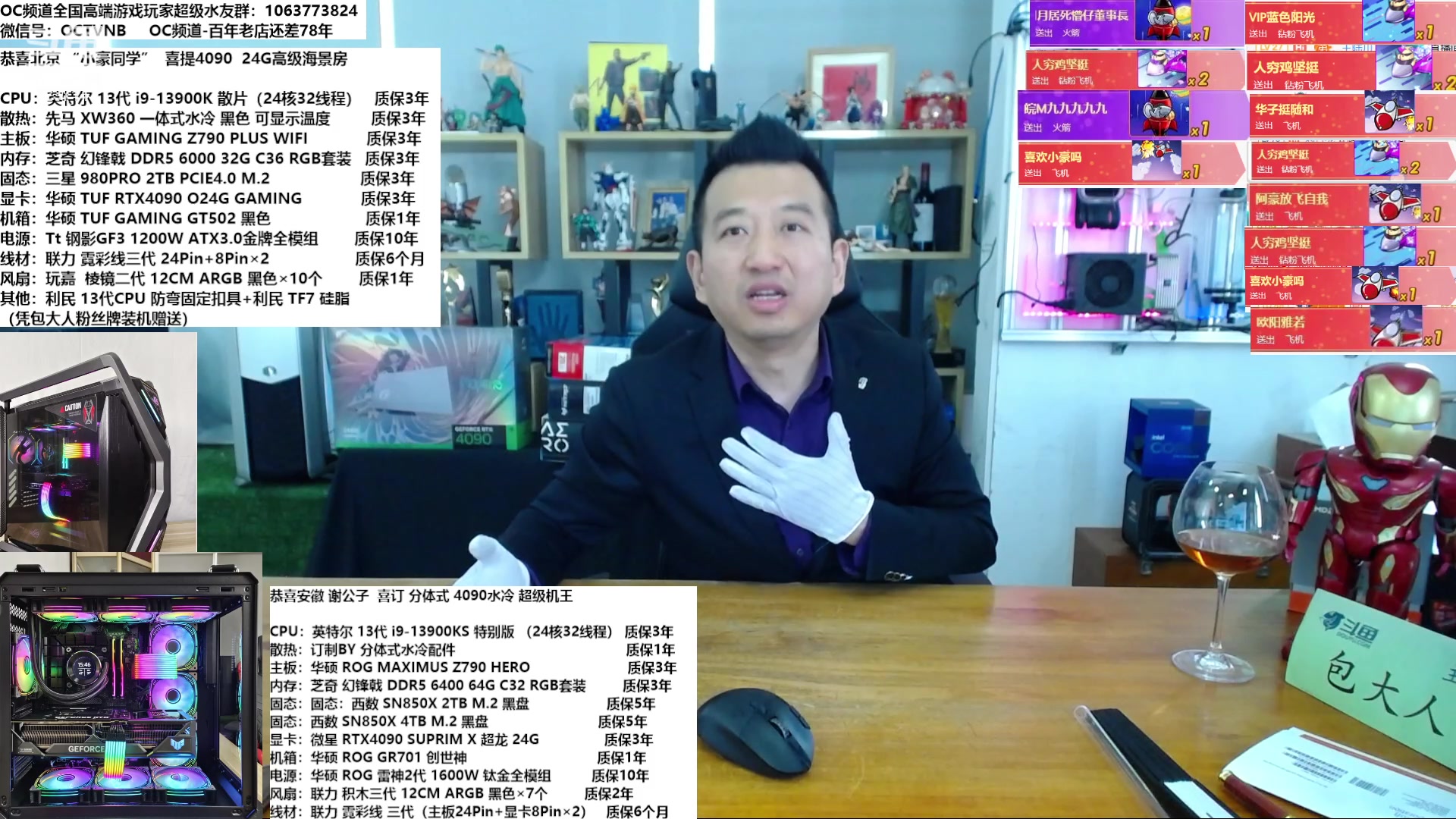 【2023-02-17 15点场】OC频道包大人：DIY高端工厂直采-打造专属电竞房
