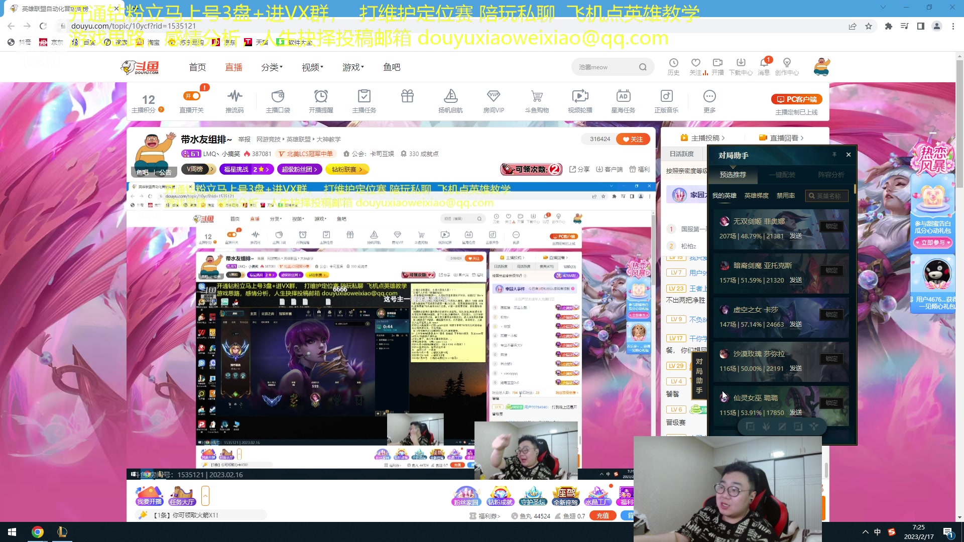 【2023-02-17 06点场】LMQ丶小搞笑：1区大师局，乱杀