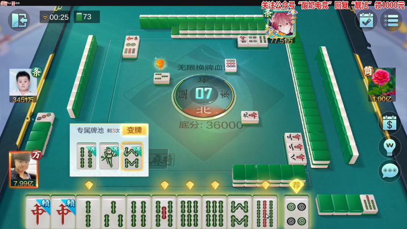【欢乐麻将】靓旭的精彩时刻 20230217 00点场