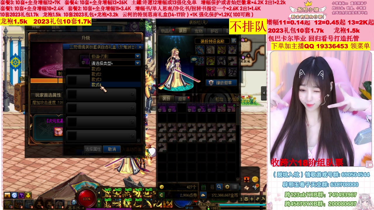 【2023-02-17 04点场】小雅妹妹m：♥️不排队巴卡尔年套增幅打造土罐碰瓷❥