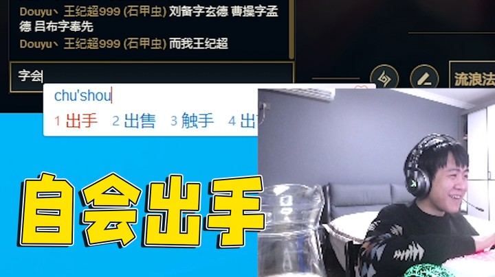 我自会出手！