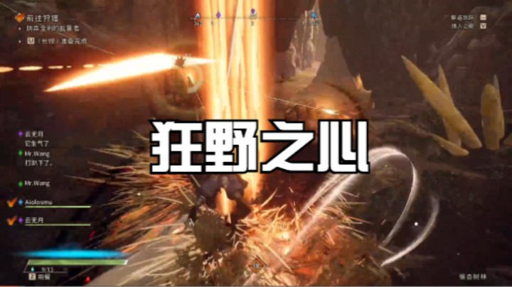 狂野之心2