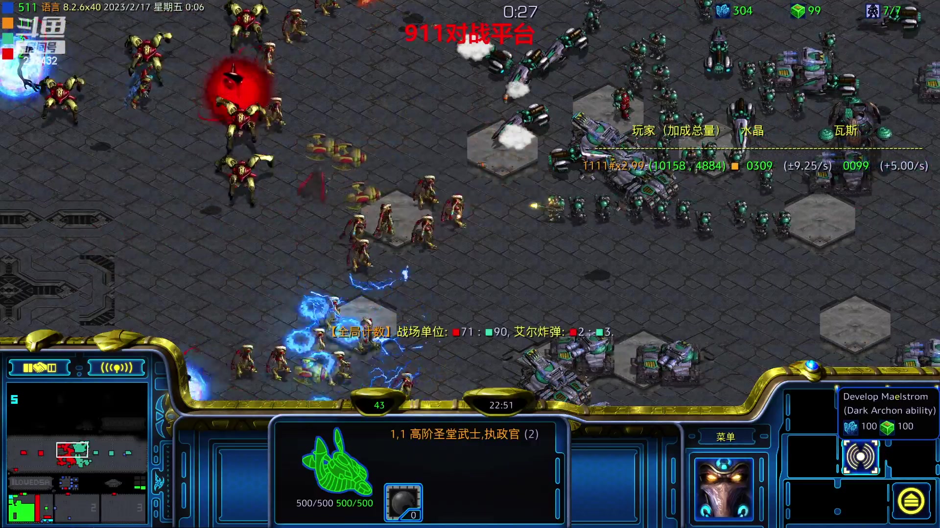 【2023-02-16 23点场】星际DSA联赛：国服没了！