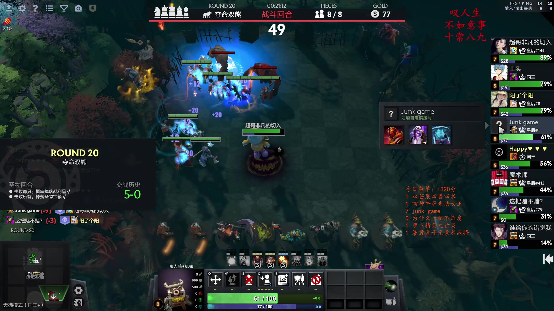 【2023-02-12 16点场】叫我混子丶：#1：今日当五鸡！