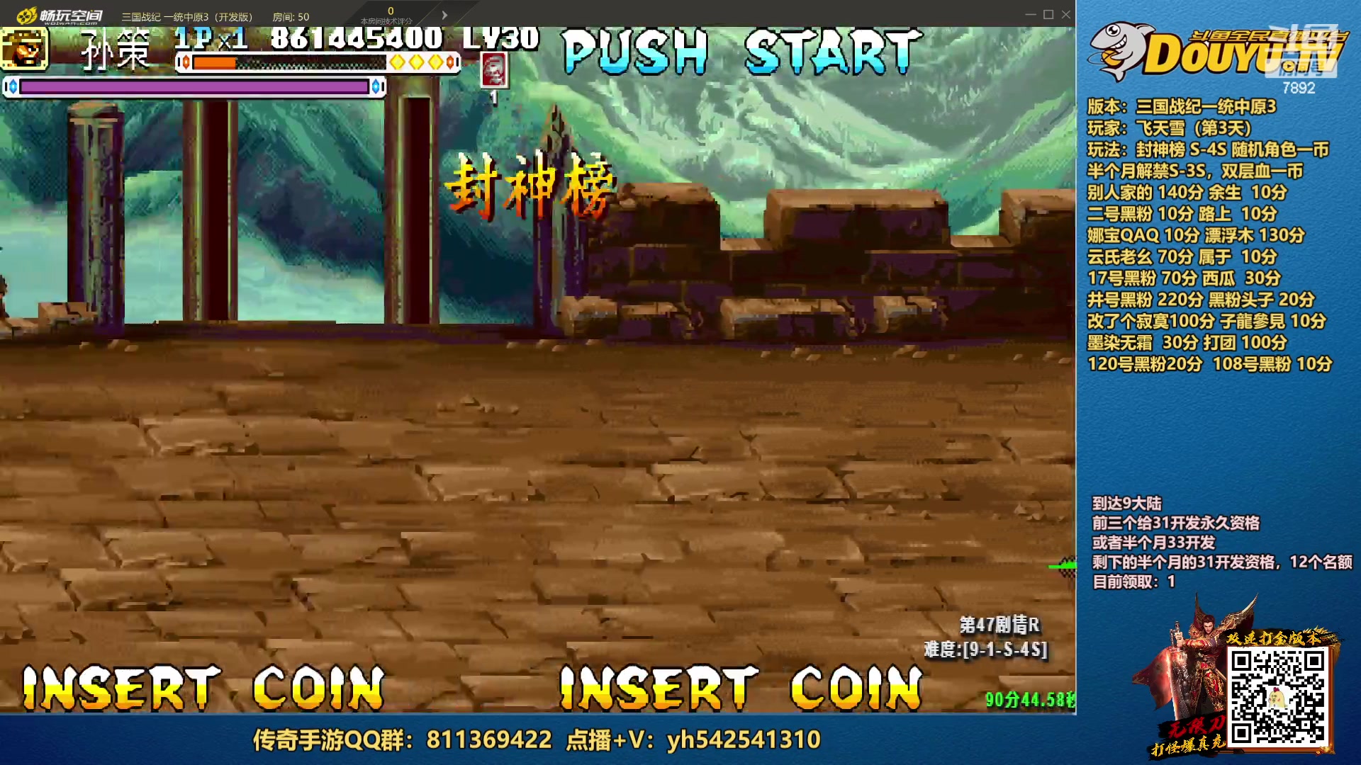 【2023-02-17 21点场】douyu素酒：三国战纪：各类修改版本