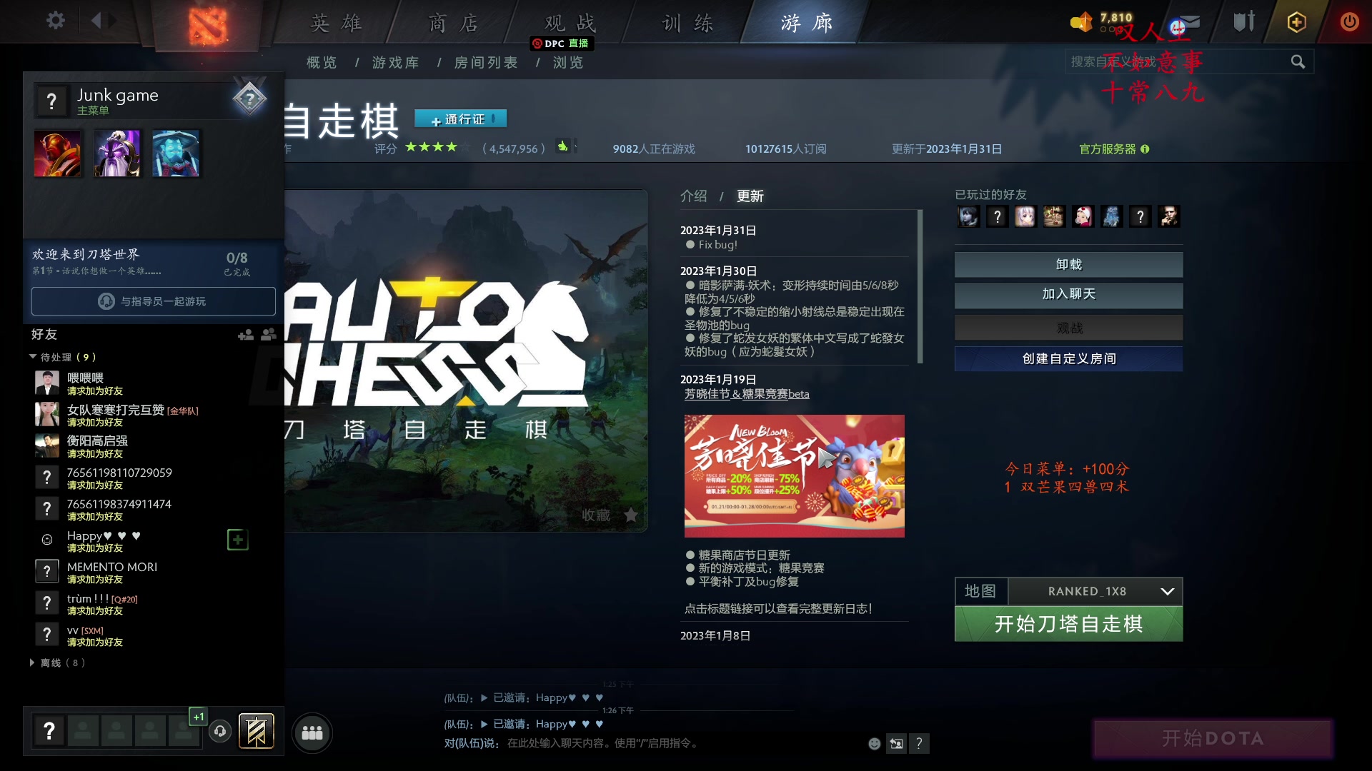 【2023-02-12 12点场】叫我混子丶：#1：今日当五鸡！