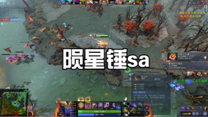 陨星锤sa2