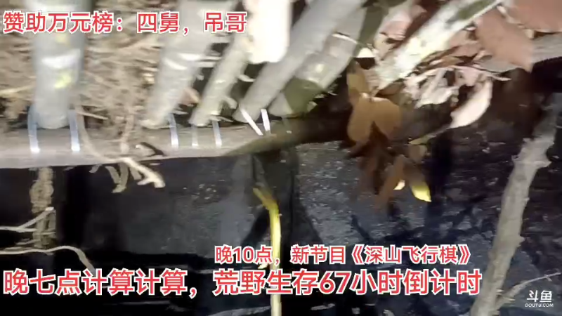 【户外】阿科哥的精彩时刻 20230217 20点场