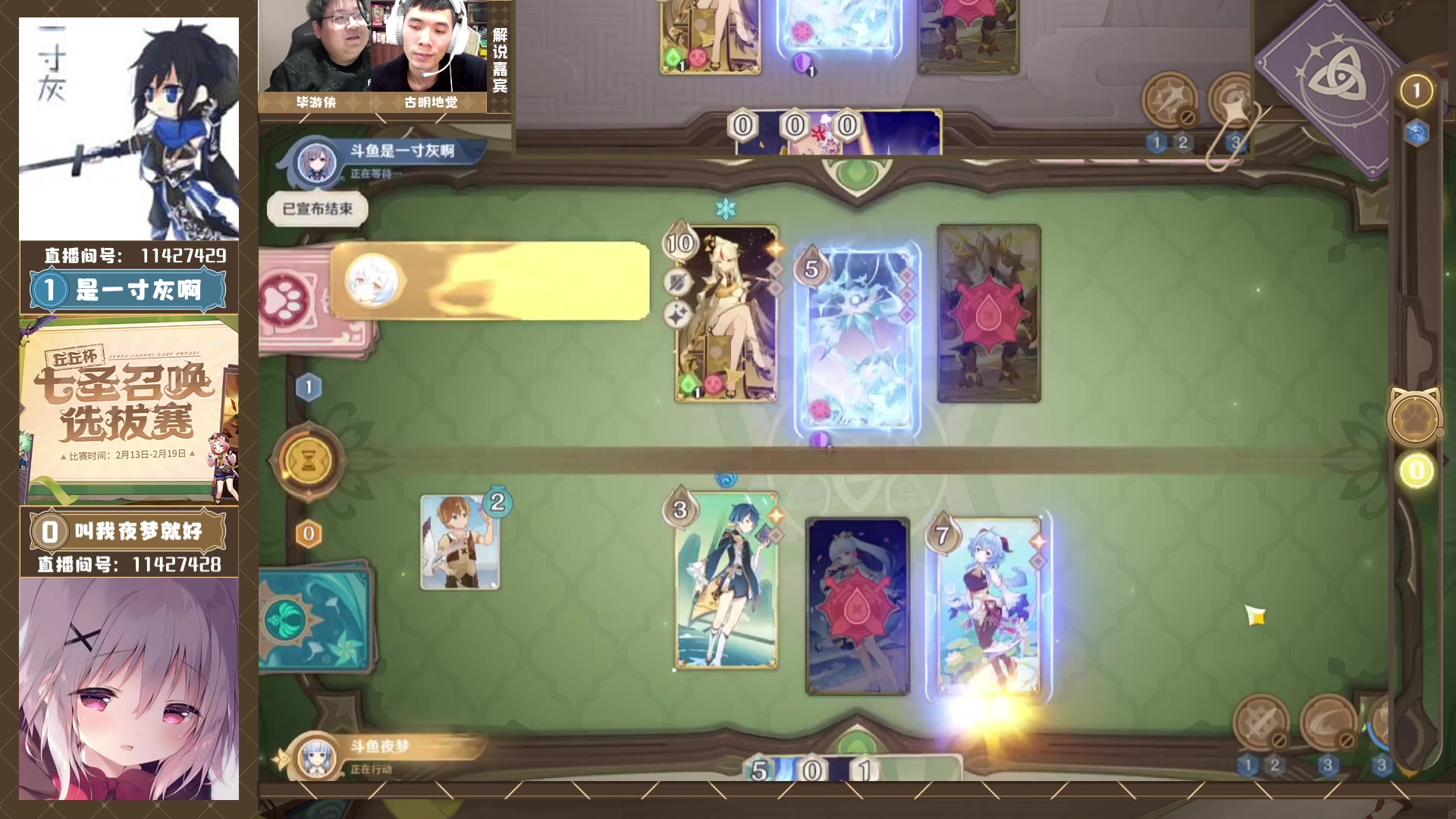 【2023-02-16 17点场】毕游侠：今晚继续解说丘丘杯比赛