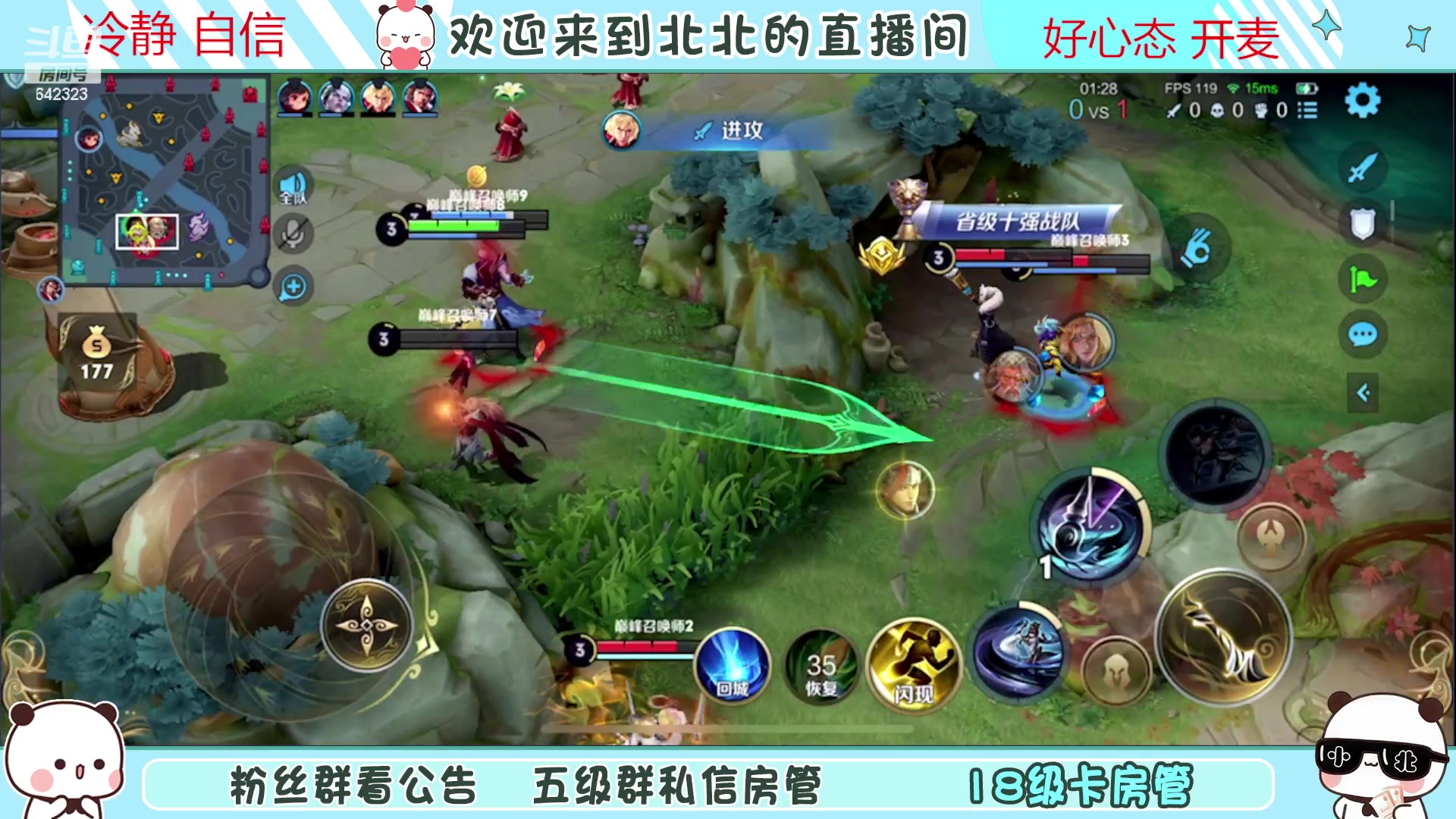 【2023-2-11 17点场】小笨蛋北北:{119段中路}巅峰2300冲第一