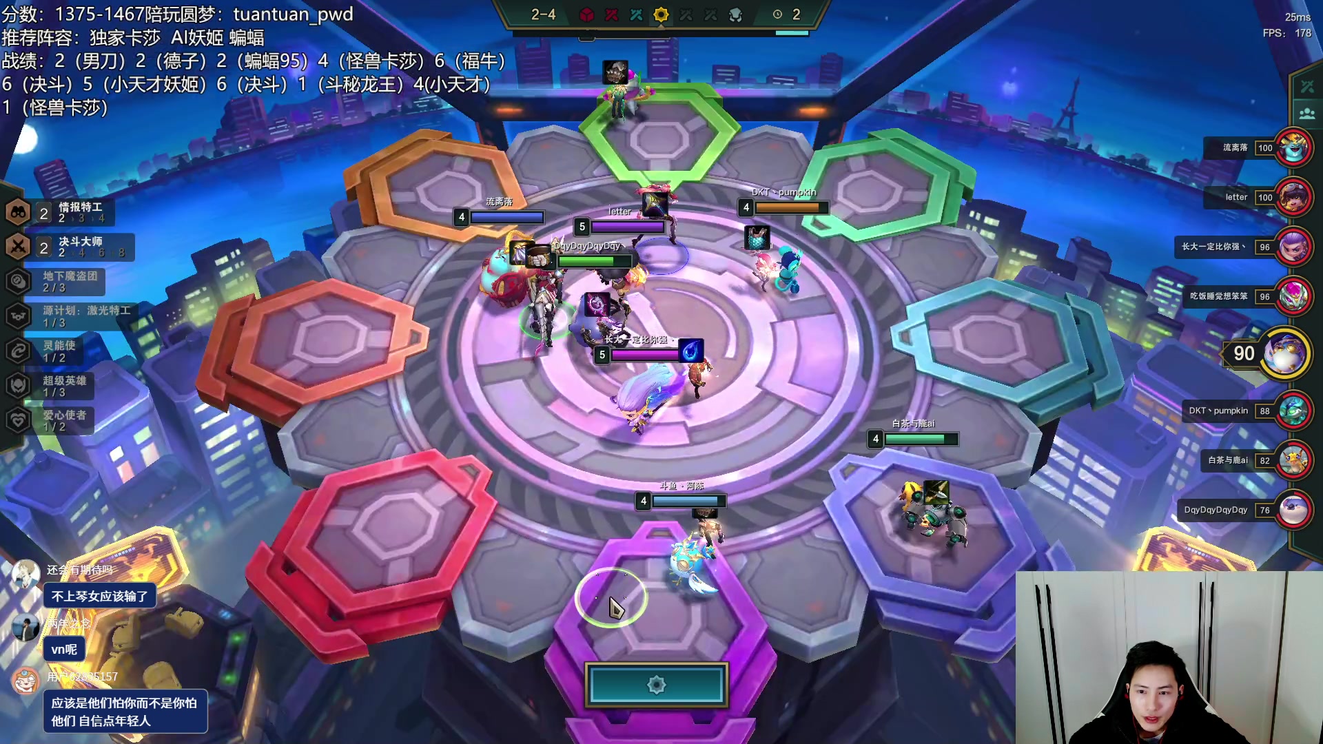 【2023-02-16 22点场】迅哥丶雨霖铃：两千分王者排位冲第一！