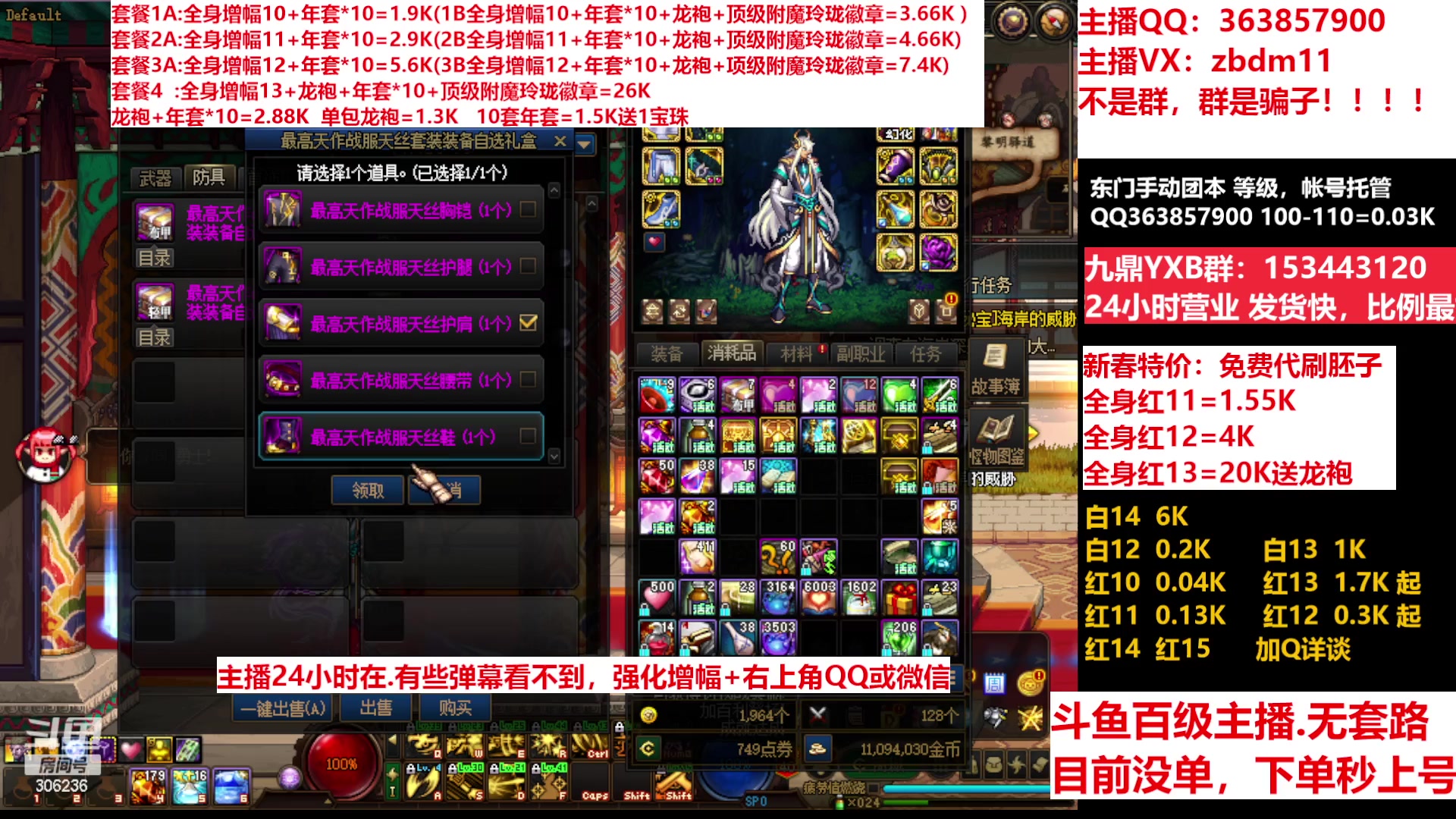 【2023-02-17 10点场】主播东门：东门：增幅强化套餐礼包