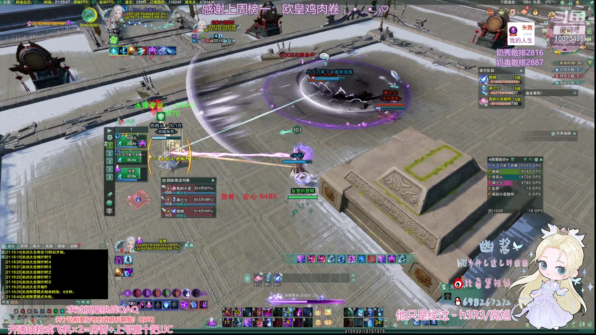 【2023-02-16 20点场】小小幽酱：补天诀办事你放心 10073495