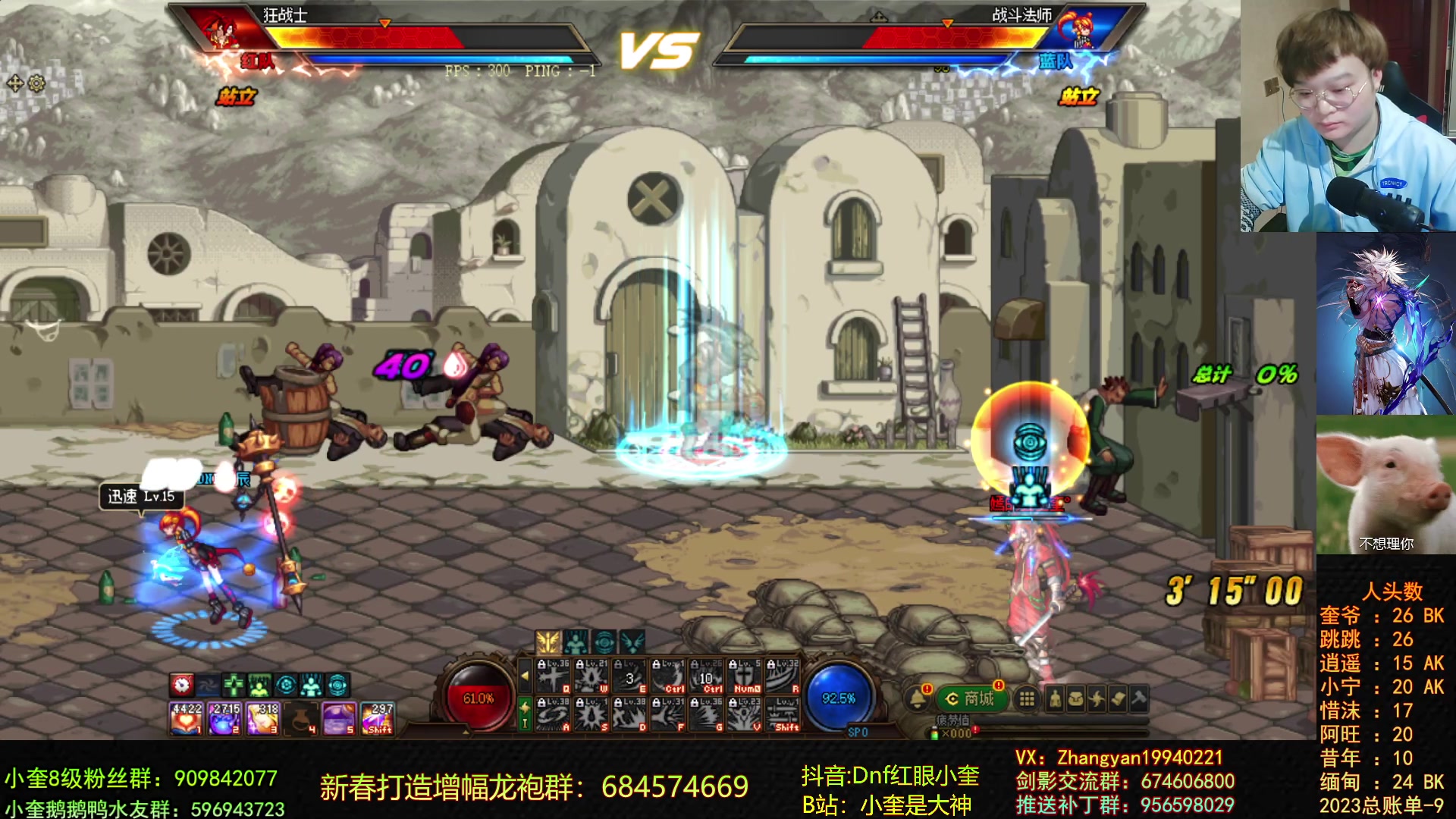 【2023-02-17 01点场】红眼小奎：顶级44+点将