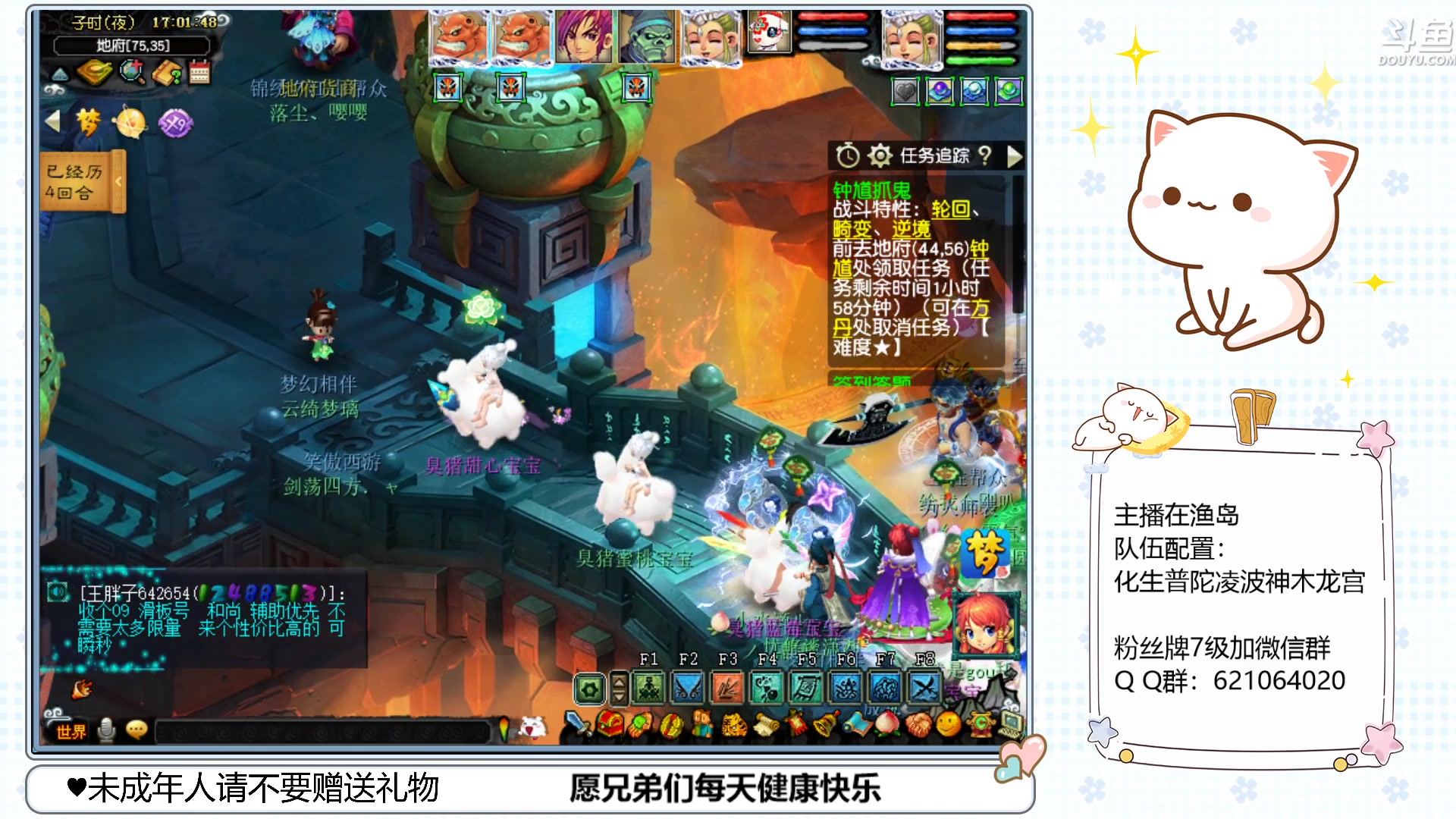 【2023-02-17 16点场】猪猪小仙女呀：渔岛175翻车车日常~