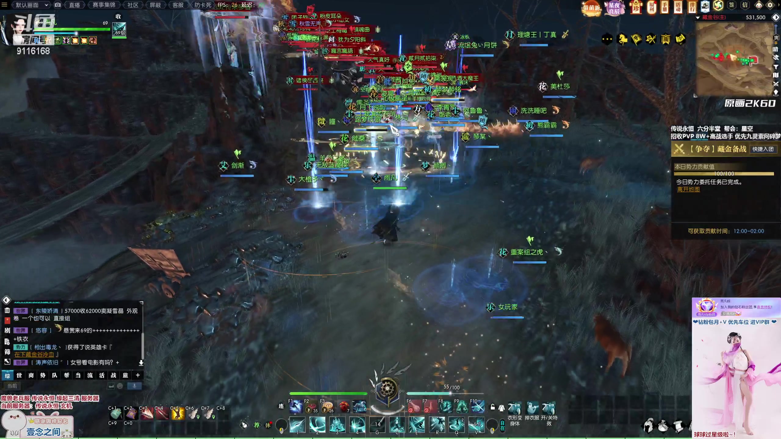 【2023-02-15 14点场】雨凡呀：【传说永恒 缘起三清】萌新可进，欢迎上车