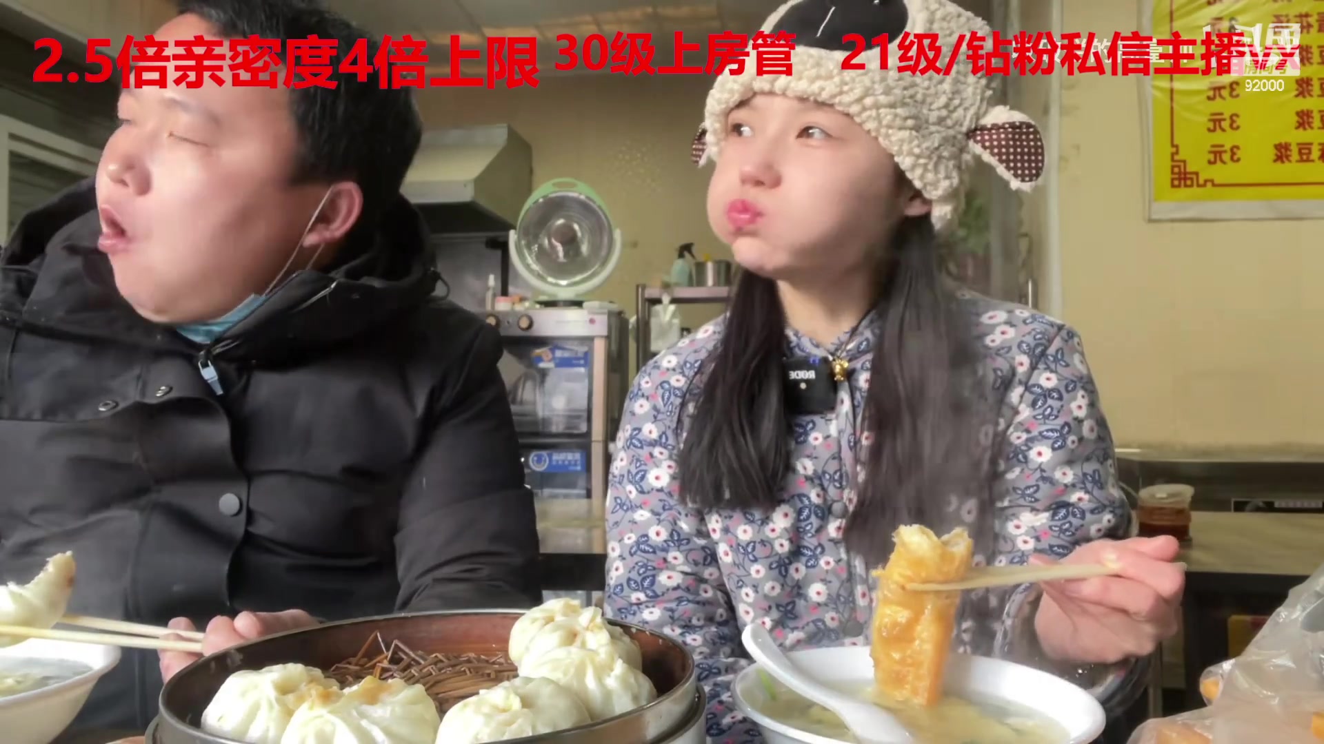【2023-02-17 04点场】呆妹儿小霸王：【钻粉2.5倍】：一起see