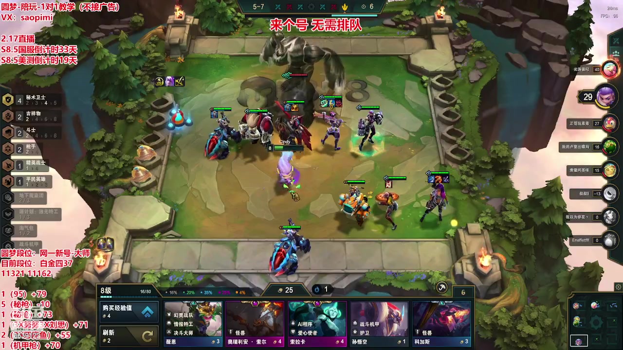 【2023-02-17 19点场】骚皮迷呀：圆梦之王：在线上分