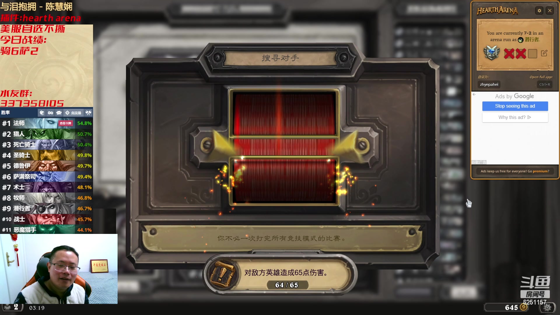 【2023-02-17 02点场】麦迪文哥：午夜竞技伏笔王