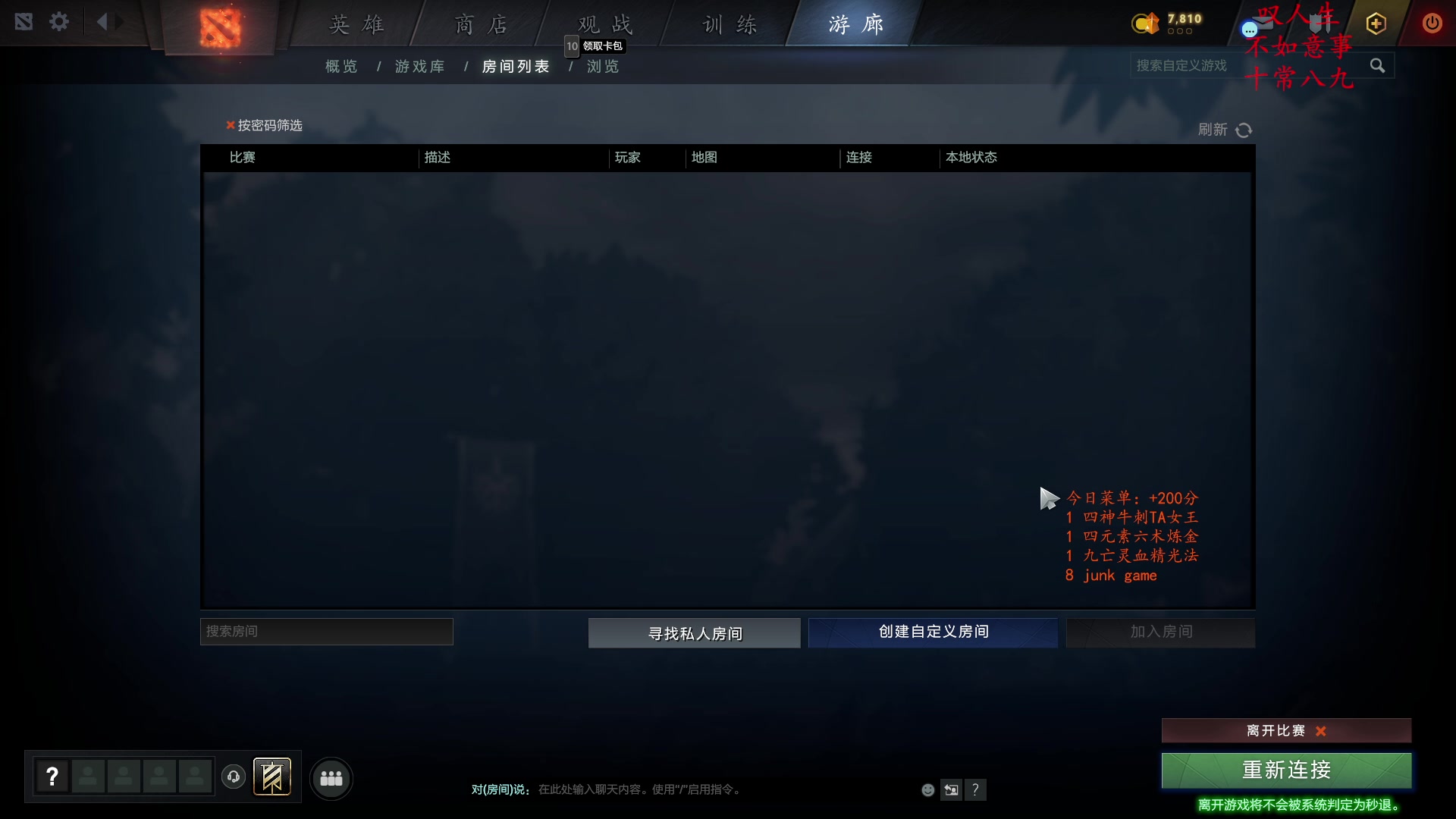 【2023-02-13 17点场】叫我混子丶：#1：今日当五鸡！