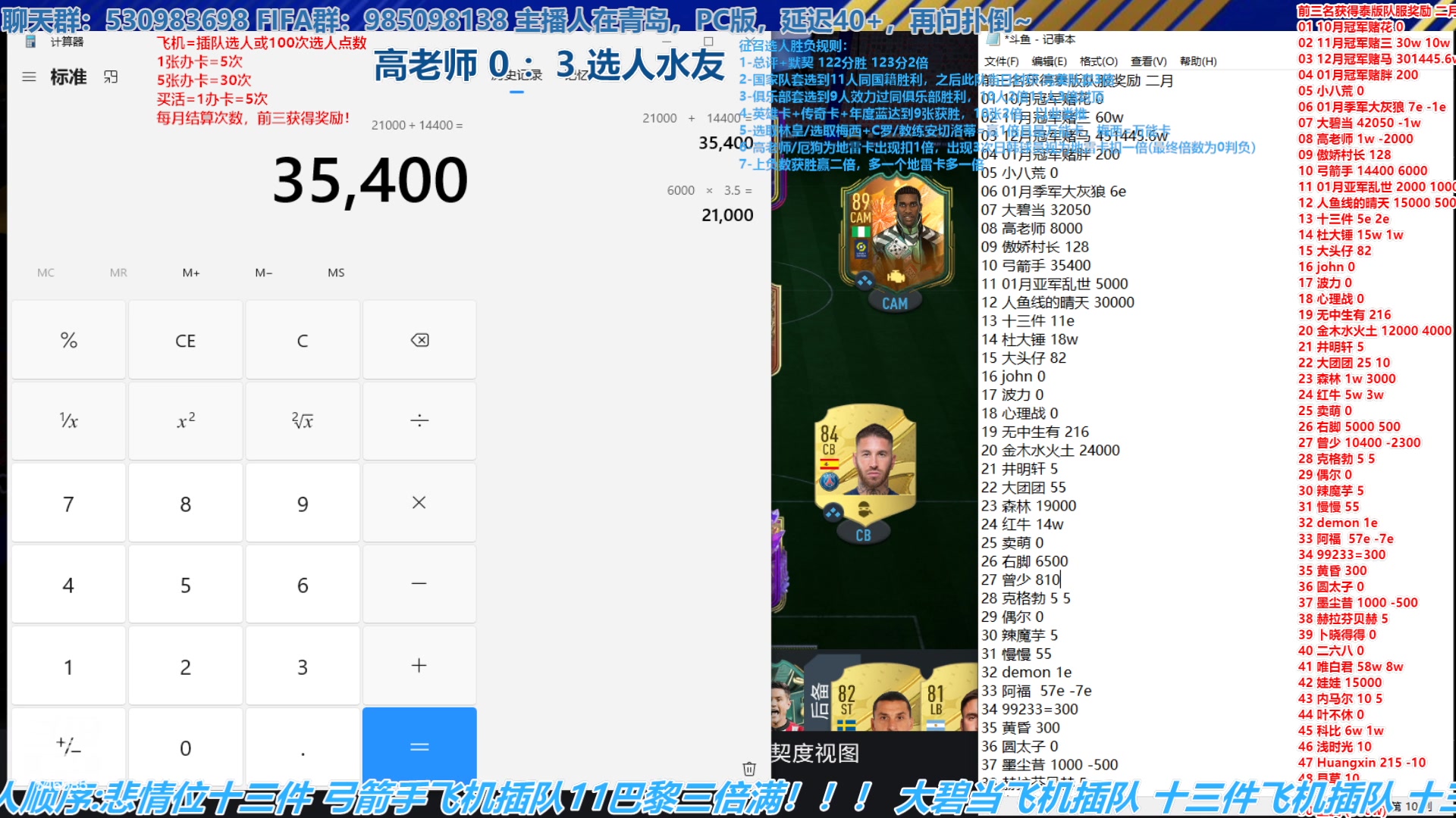 【2023-02-17 14点场】高老师爱足球：FIFA23征召选人，前三名依然扑朔迷离