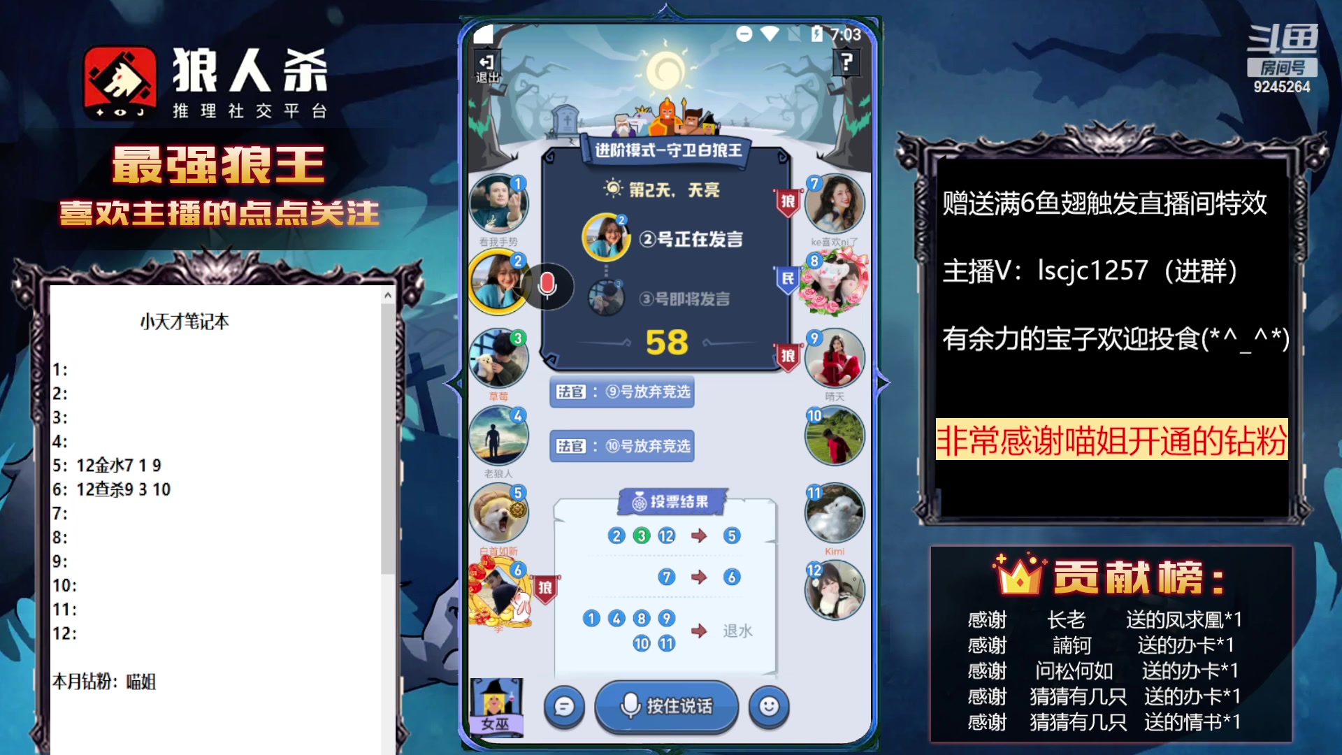 【2023-02-16 18点场】白日梦想家II7：狼人杀欢乐路人局