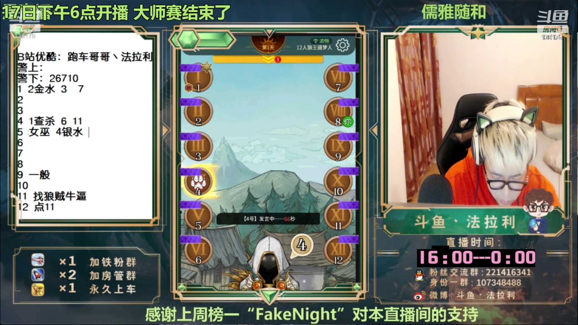 【2023-02-17 09点场】法拉利的直播间：回归了~大师赛停赛先播路人局