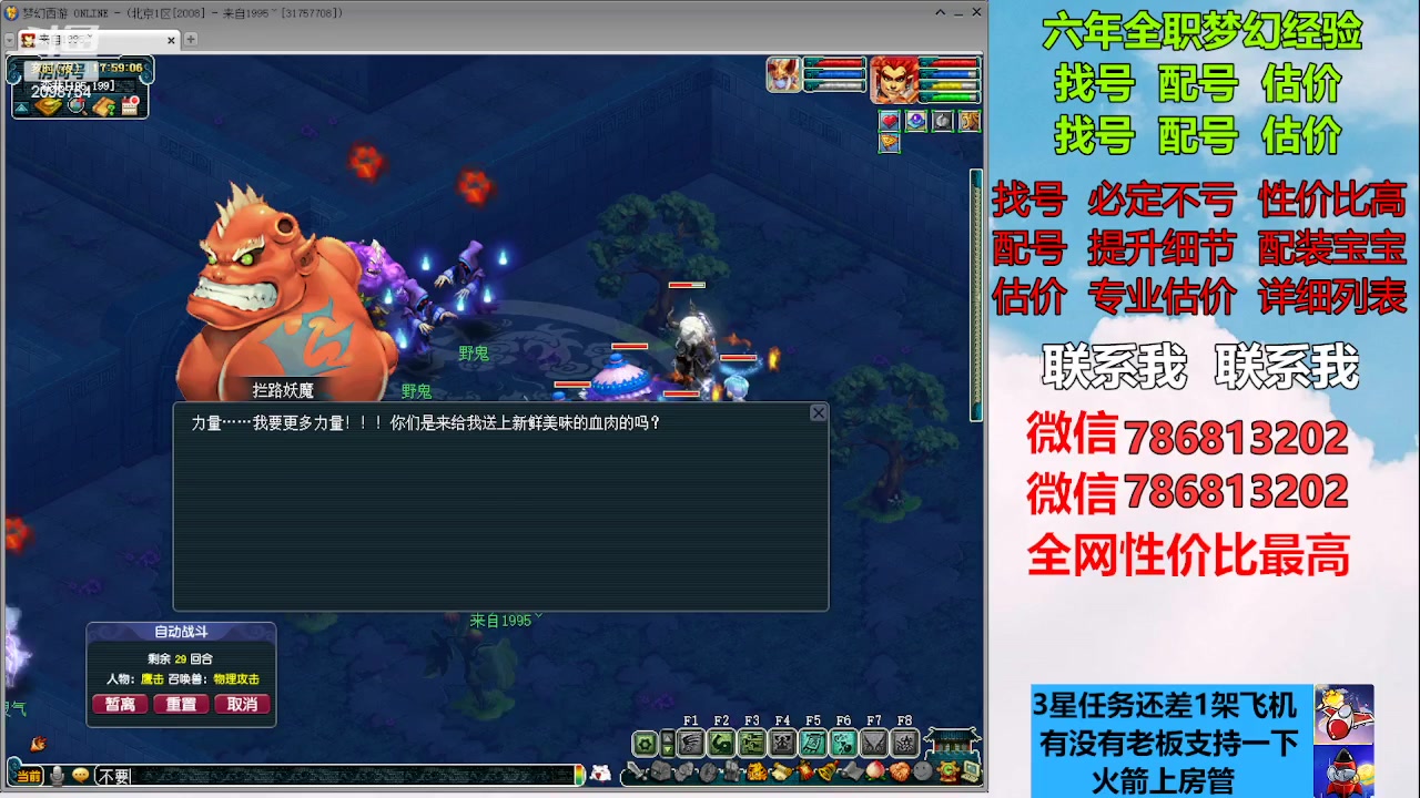 【2023-02-17 17点场】来自1995：找号主播。估号配号就是专业