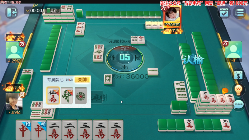 【欢乐麻将】靓旭的精彩时刻 20230217 00点场