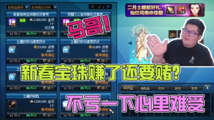 【一笑zy】血赚不收手，该赌就得赌