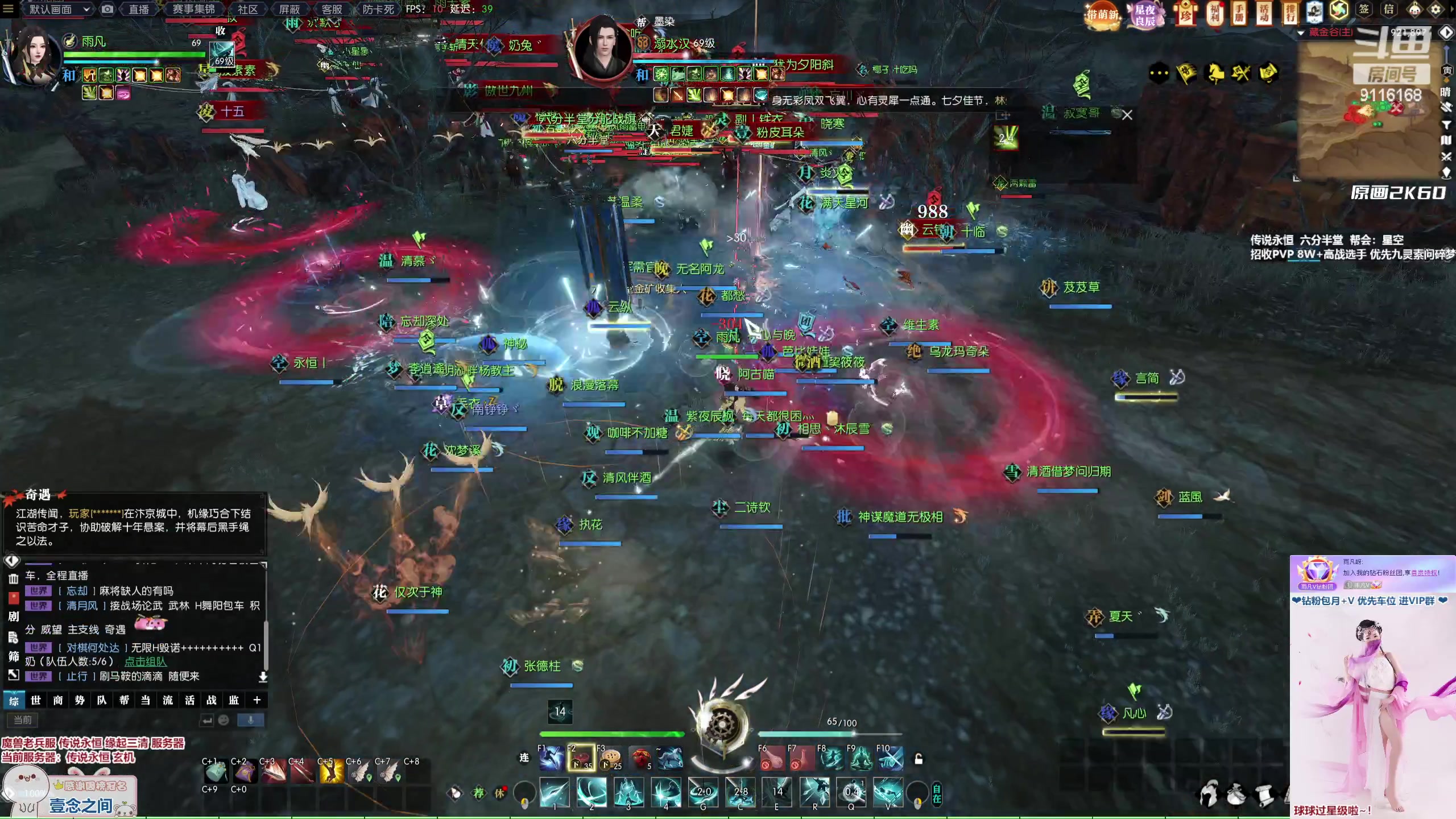 【2023-02-15 18点场】雨凡呀：【传说永恒 缘起三清】萌新可进，欢迎上车