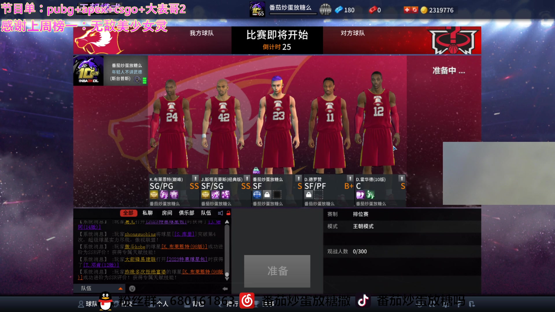 【2023-02-16 08点场】番茄炒蛋放糖吗：新年快乐～大家一起兔飞猛进！！！