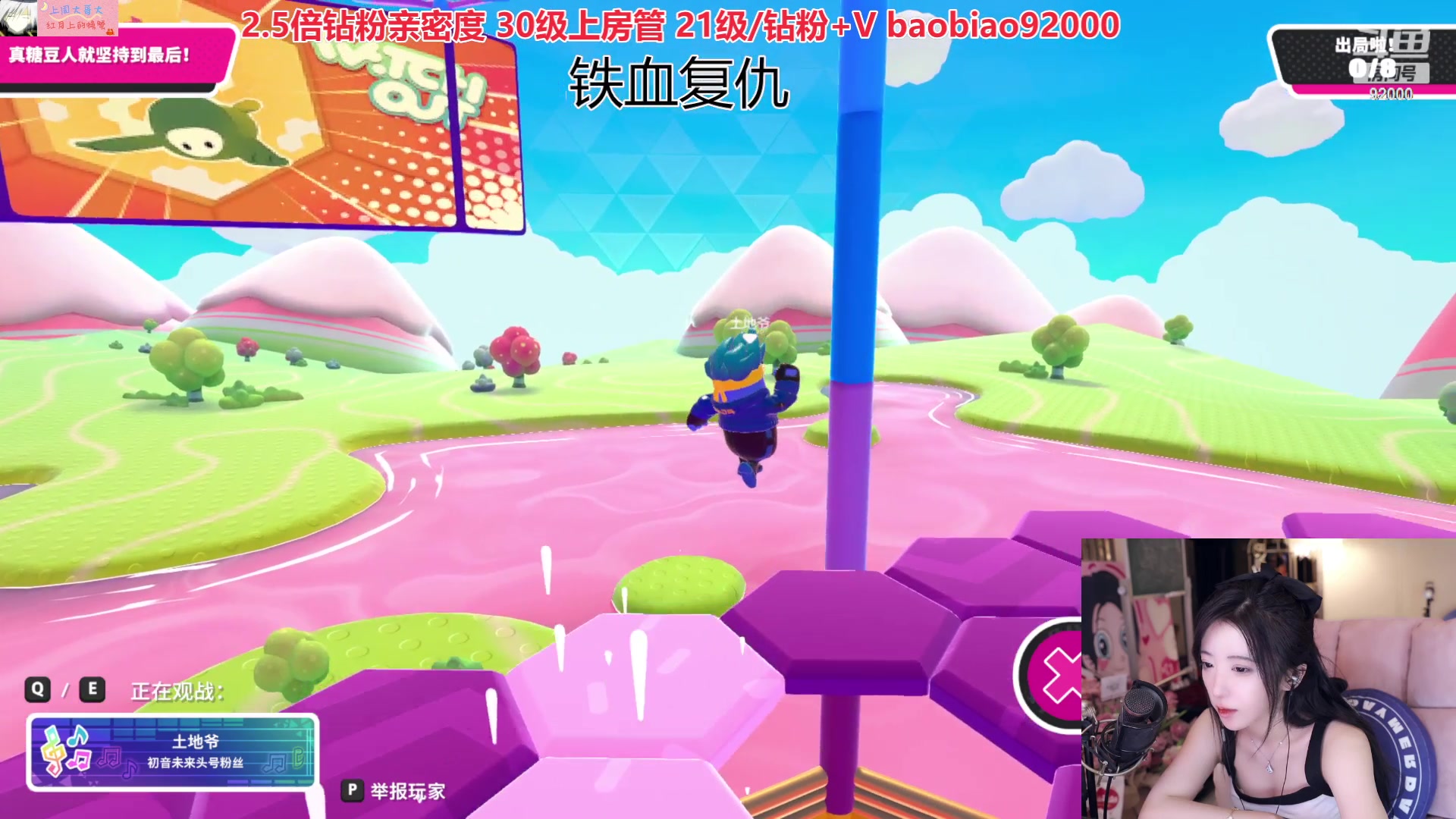 【2023-02-17 20点场】呆妹儿小霸王：【钻粉2.5倍】：糖豆人低能练习生