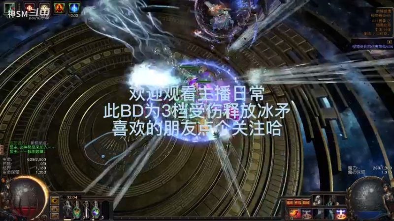 流放之路日常907